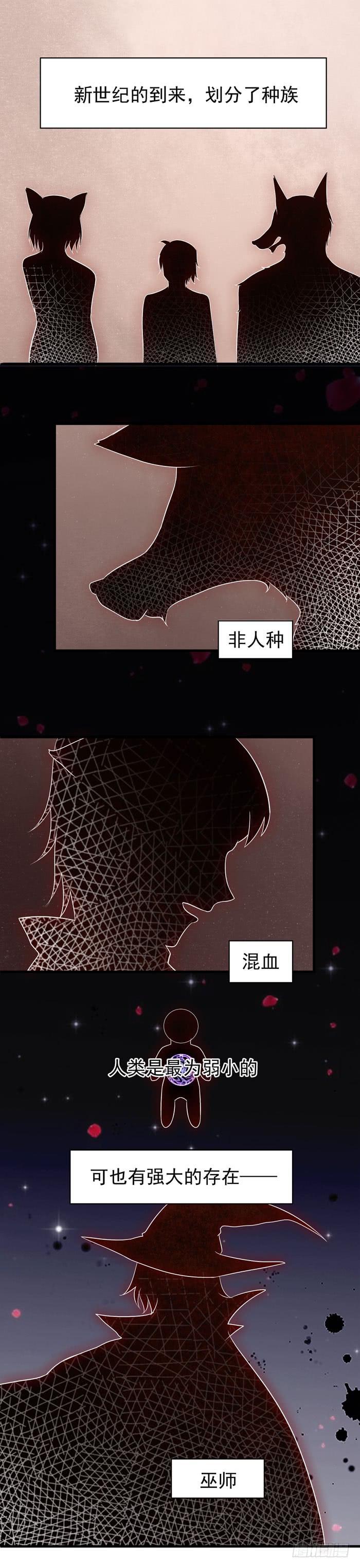 签订契约-第25话