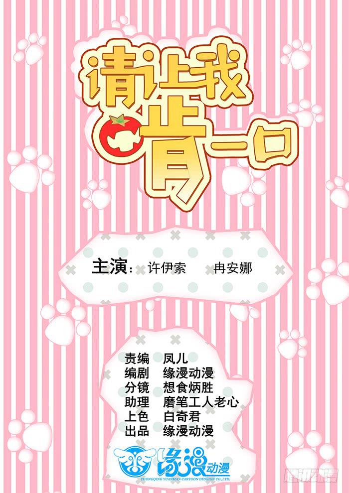 抓住你了-第31话