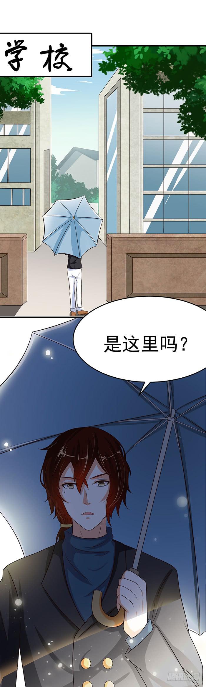 抓住你了-第31话