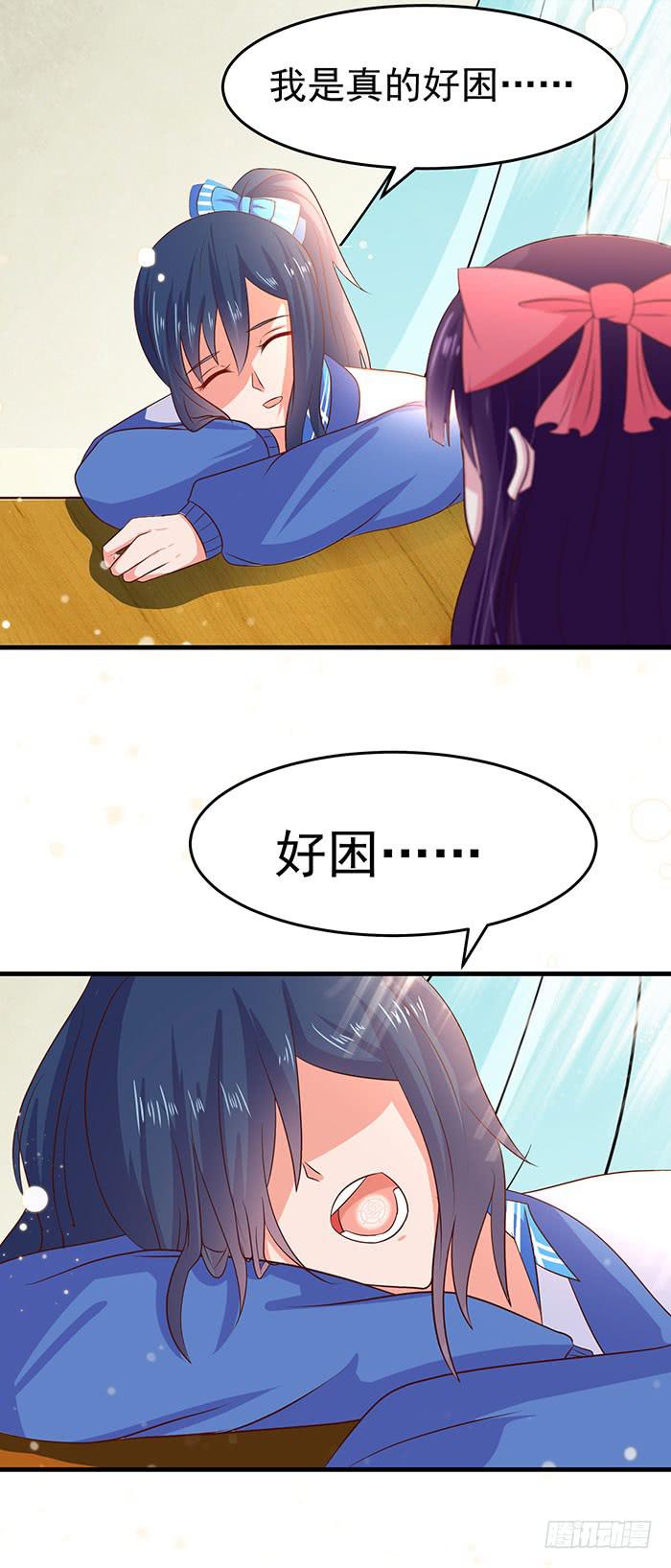 抓住你了-第31话