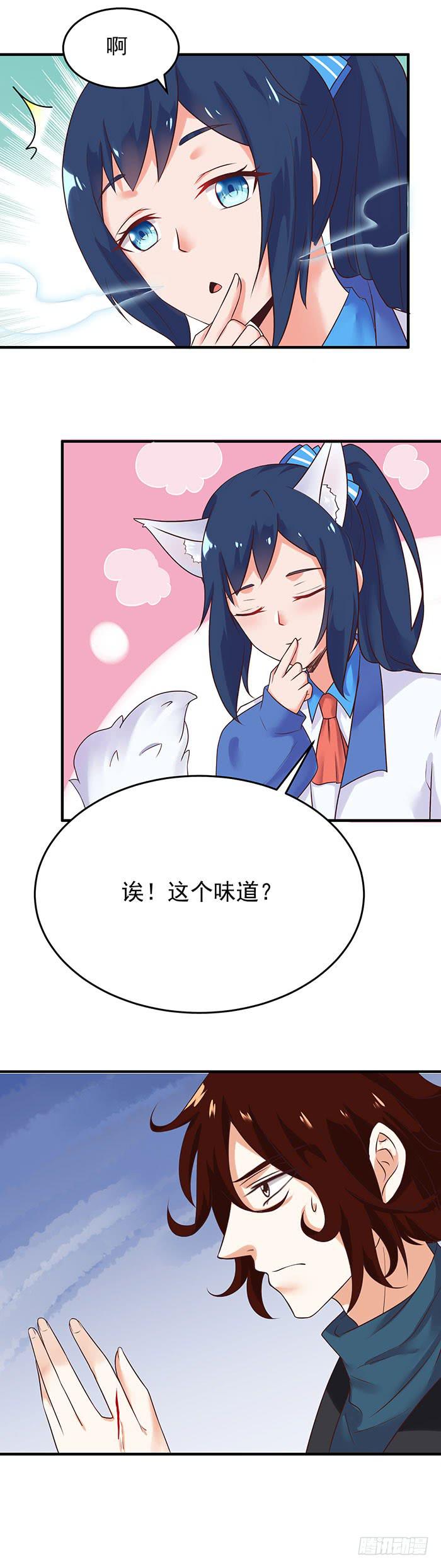 就让我尝一口-第33话