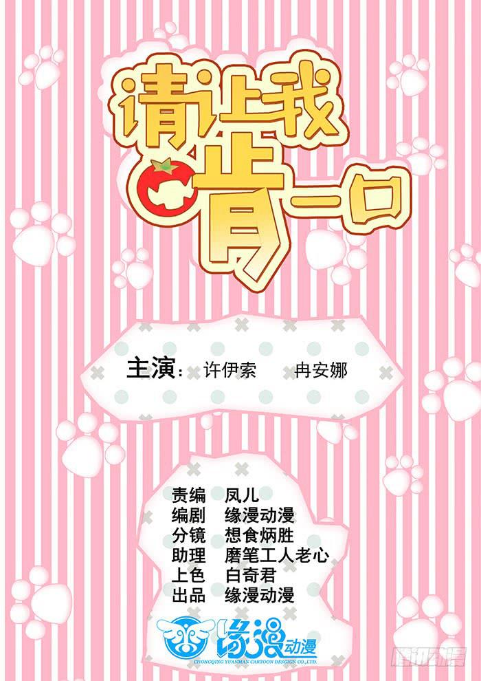 鲁拉进化-第35话