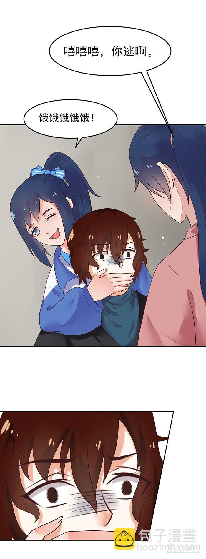 鲁拉进化-第35话