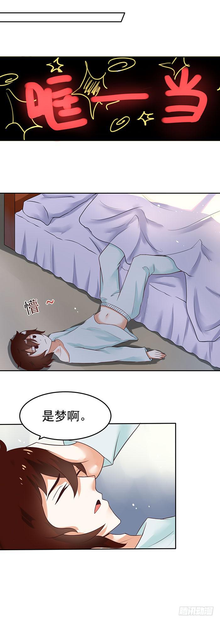 鲁拉进化-第35话