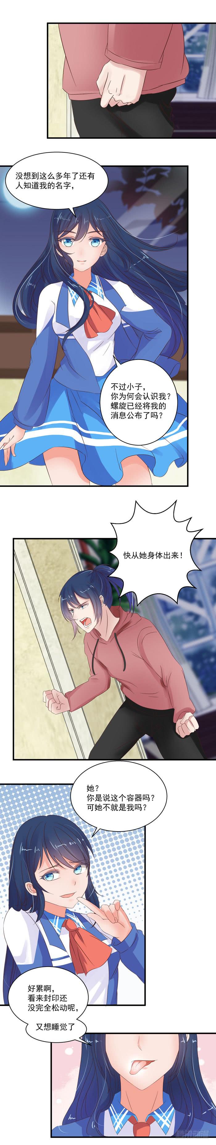 从她身体里出来-第37话