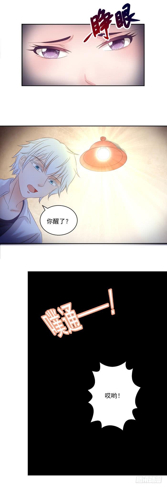 从她身体里出来-第37话