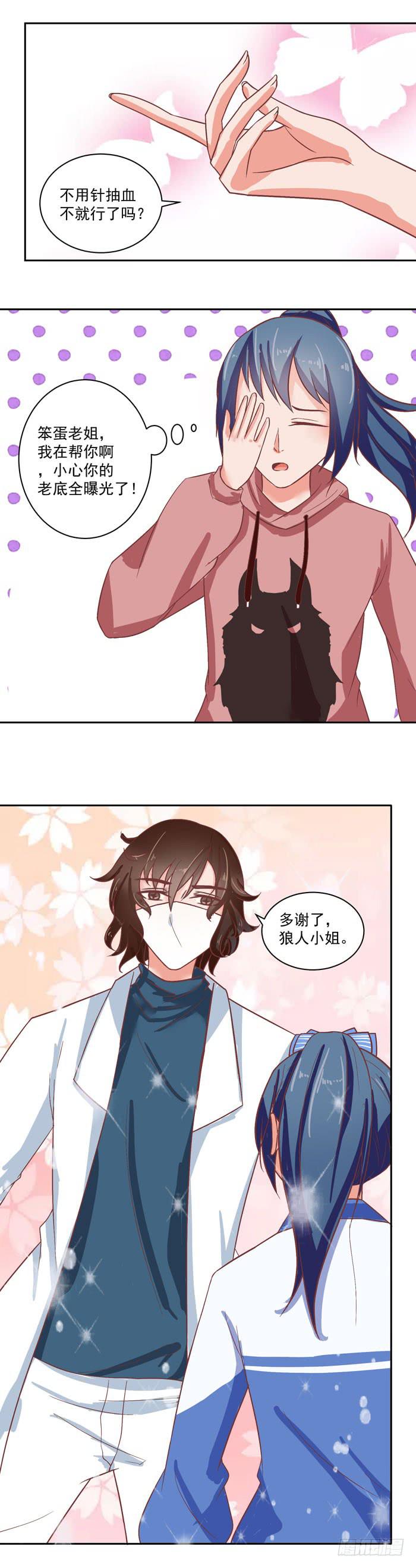 尖锐恐惧症-第39话