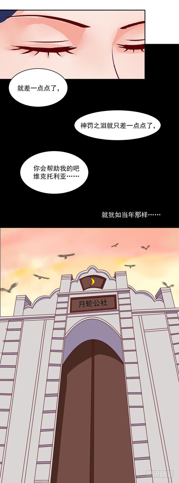 尖锐恐惧症-第39话