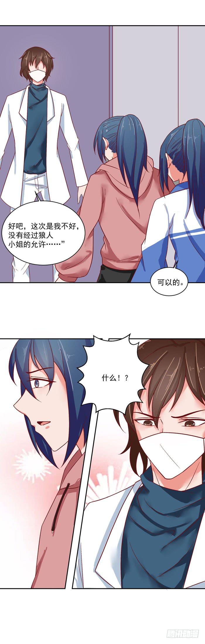 尖锐恐惧症-第39话