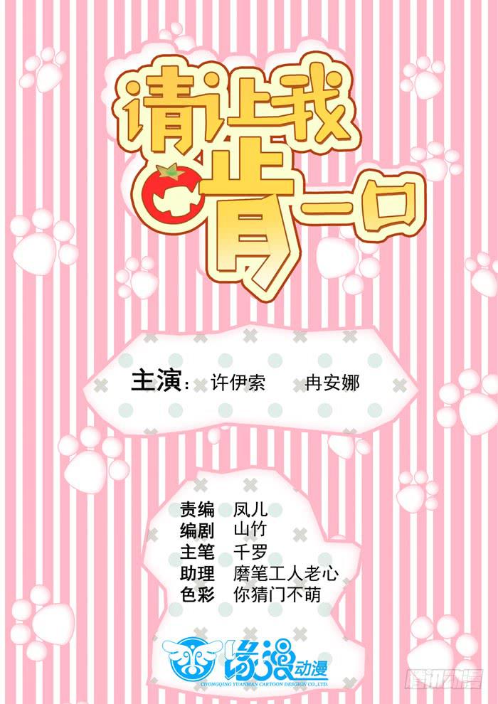 这个味道~好香！！！-第5话