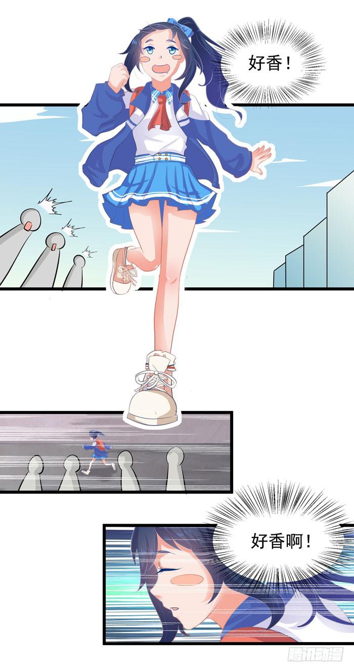 这个味道~好香！！！-第5话