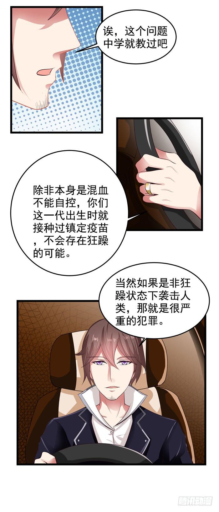 这个味道~好香！！！-第5话