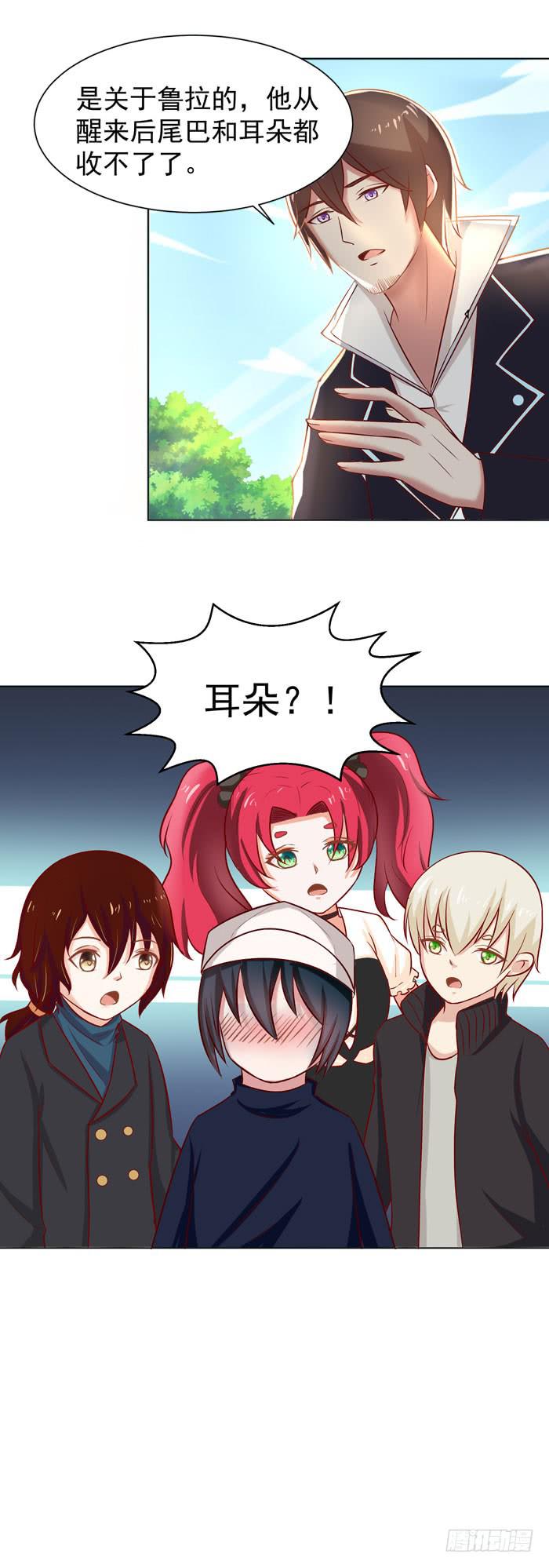 喜欢幼女-第43话
