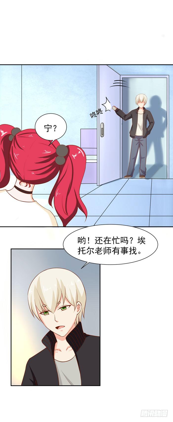 喜欢幼女-第43话