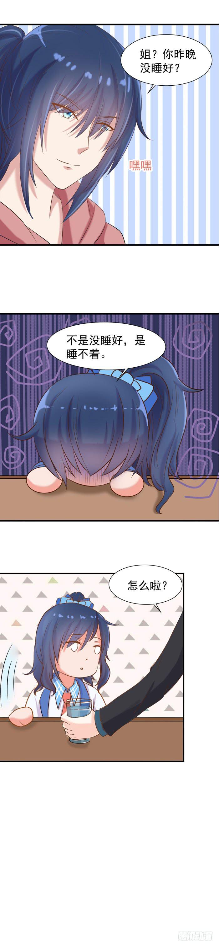 笨蛋才会感冒-第45话