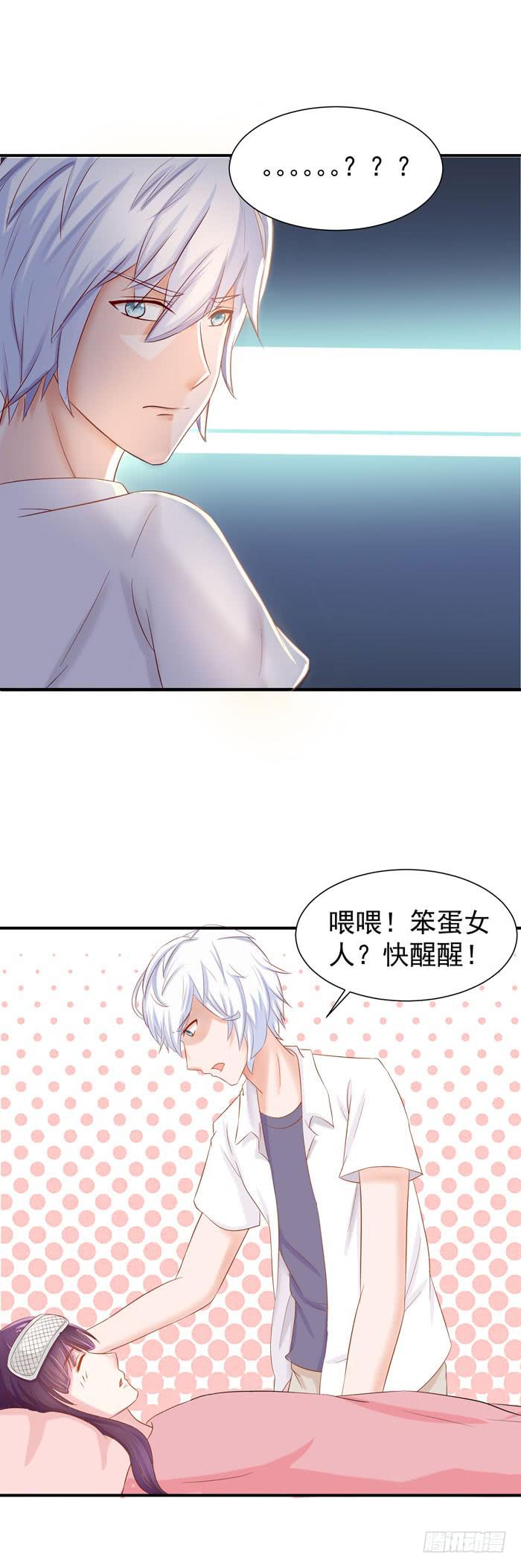 笨蛋才会感冒-第45话