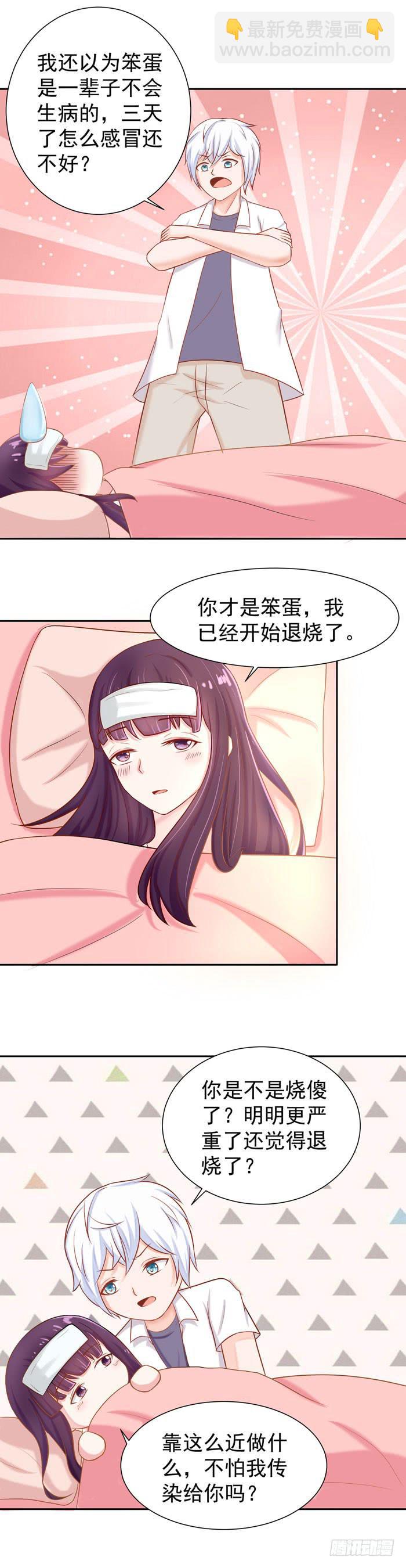 笨蛋才会感冒-第45话