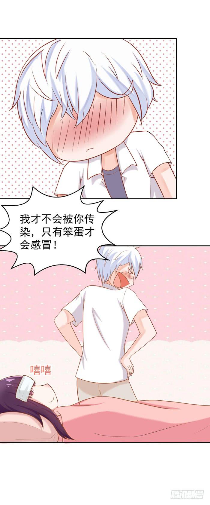笨蛋才会感冒-第45话