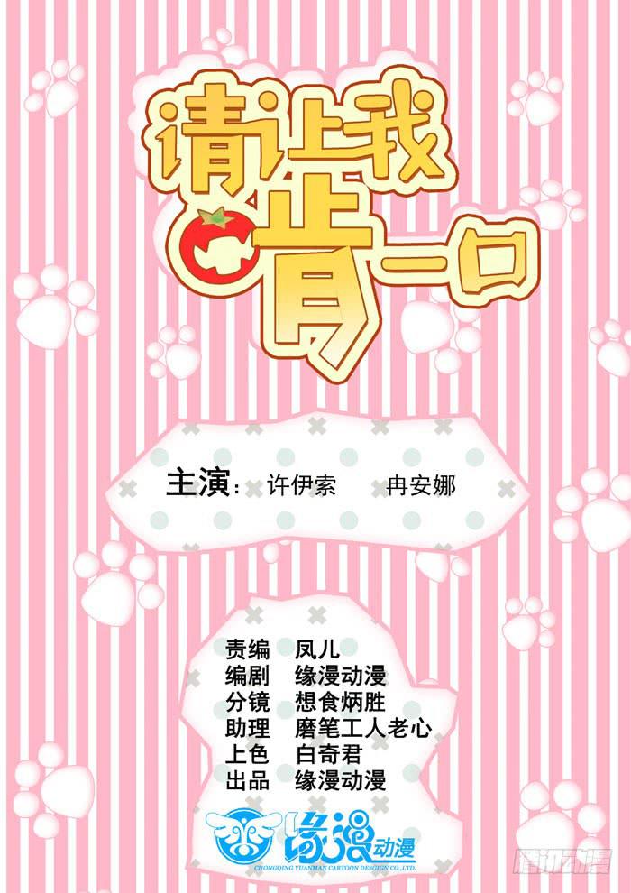 我也会做饭-第49话