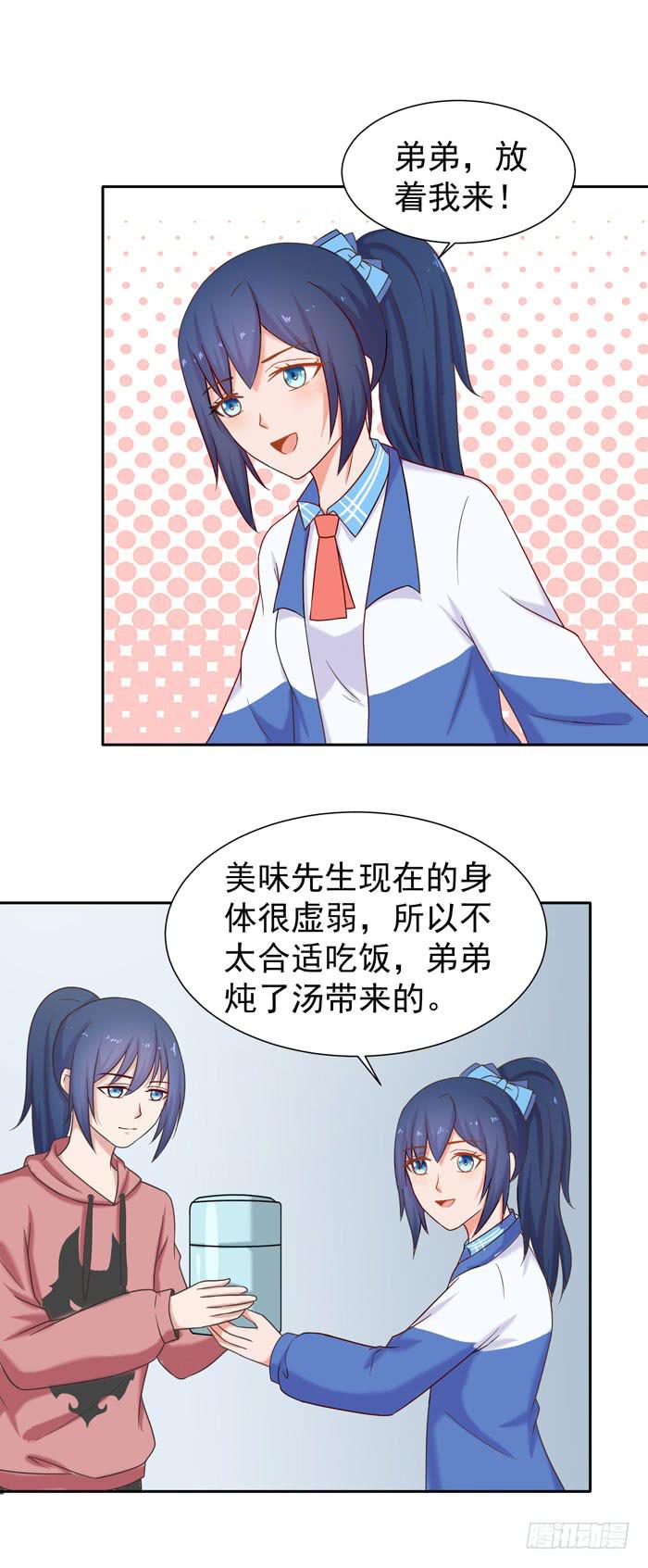 中毒2-第51话