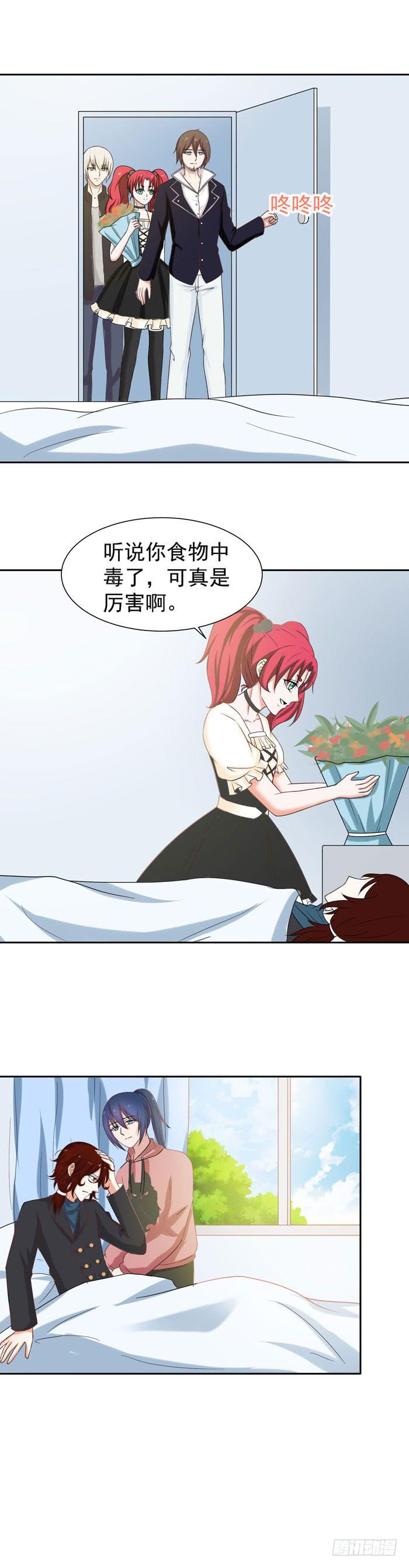 中毒2-第51话