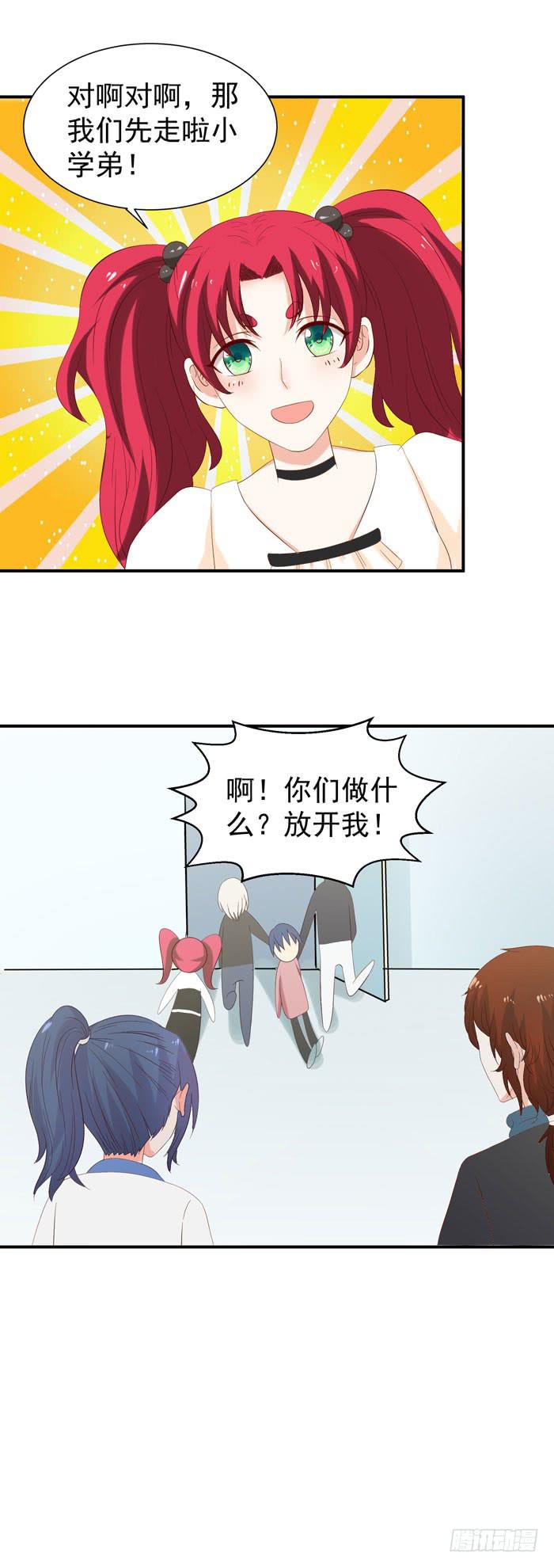 中毒2-第51话