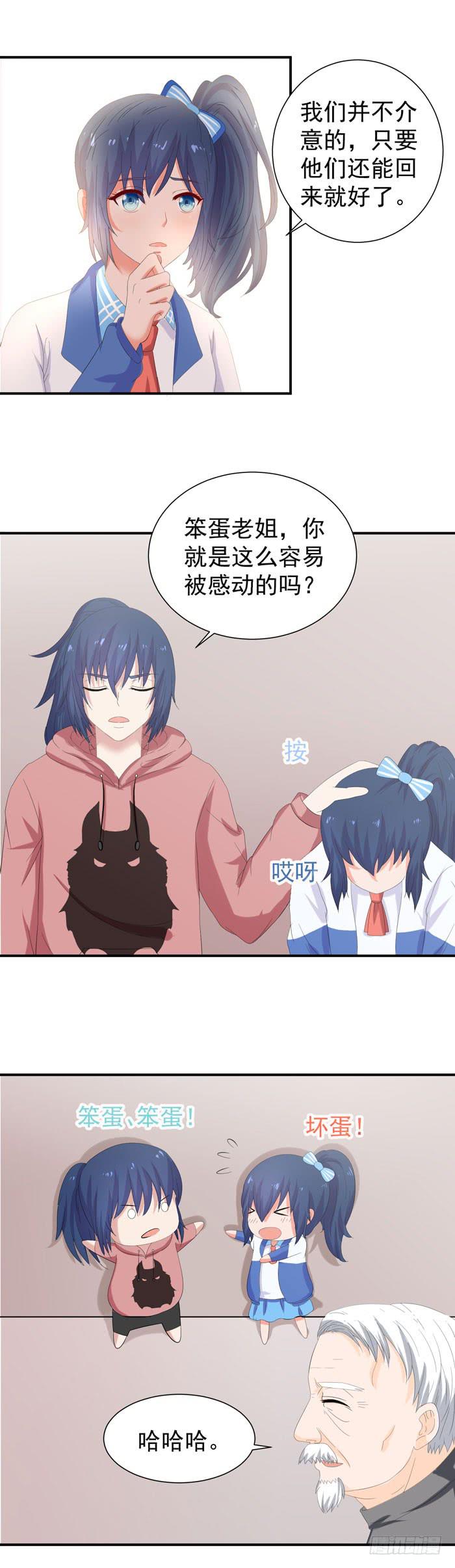 入...入会-第53话