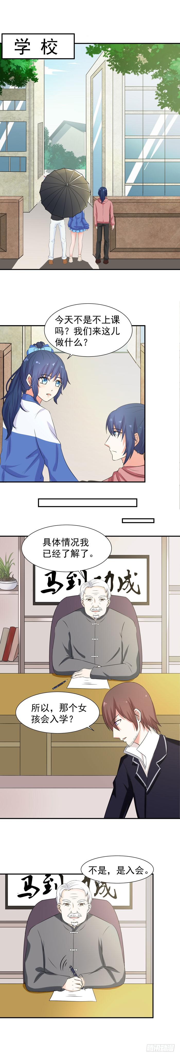 入...入会-第53话
