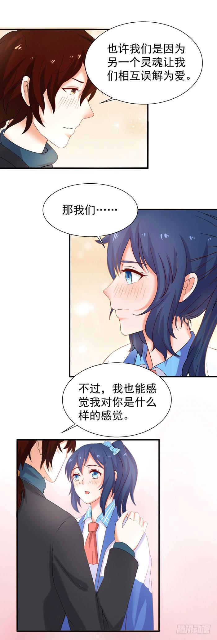 表...表白了-第55话