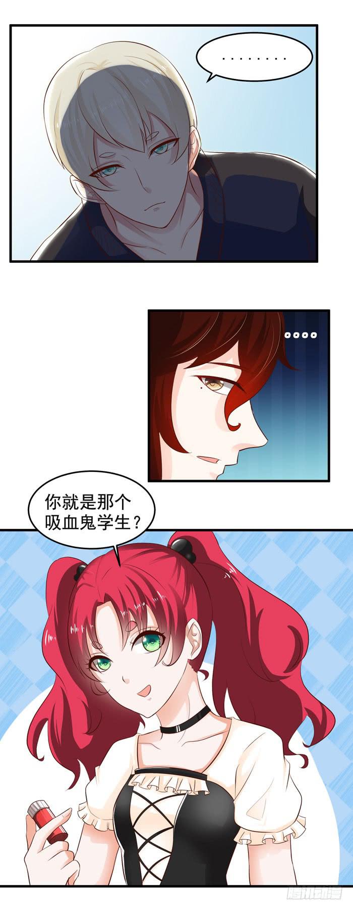 你真是弱爆了-第7话