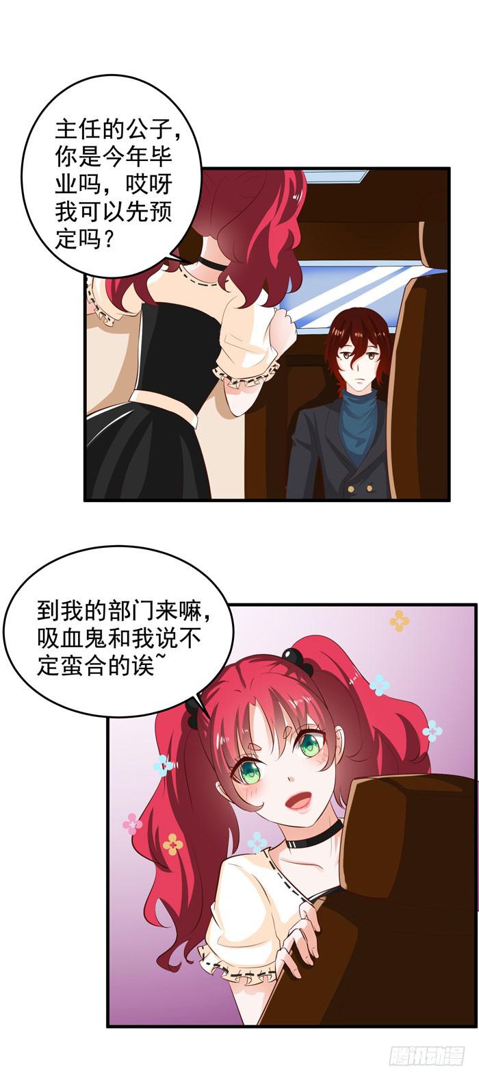 你真是弱爆了-第7话