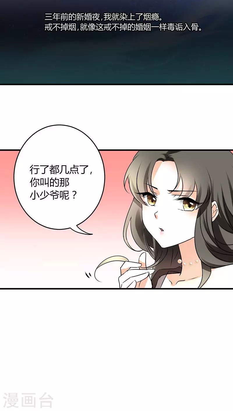第1话 姐是来被伺候的-第1话