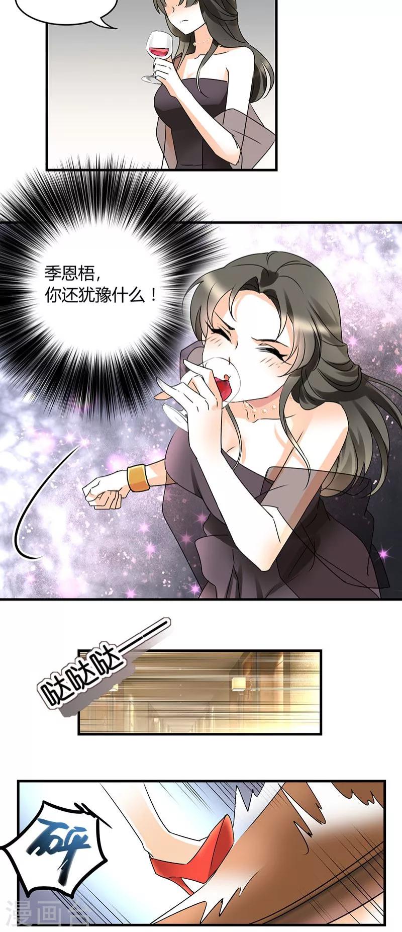 第1话 姐是来被伺候的-第1话