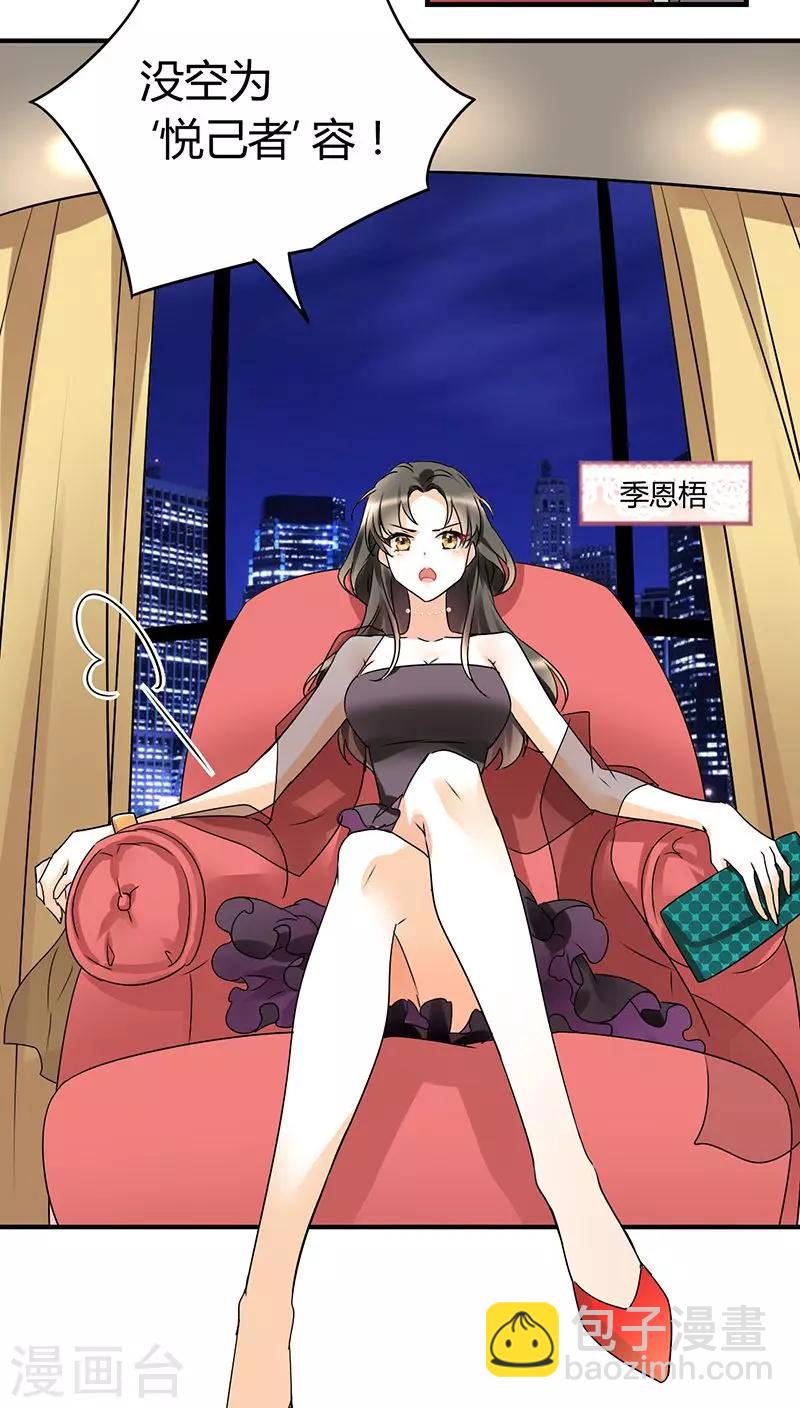 第1话 姐是来被伺候的-第1话