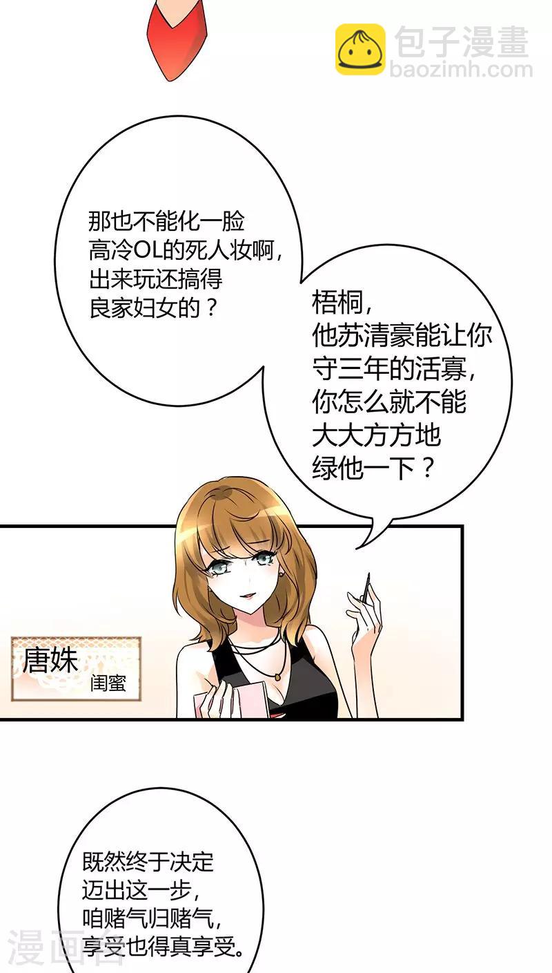第1话 姐是来被伺候的-第1话