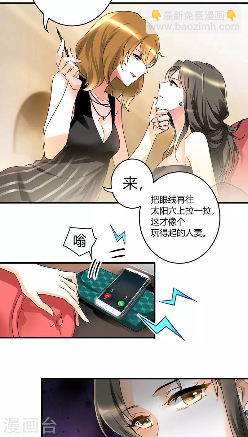 第1话 姐是来被伺候的-第1话