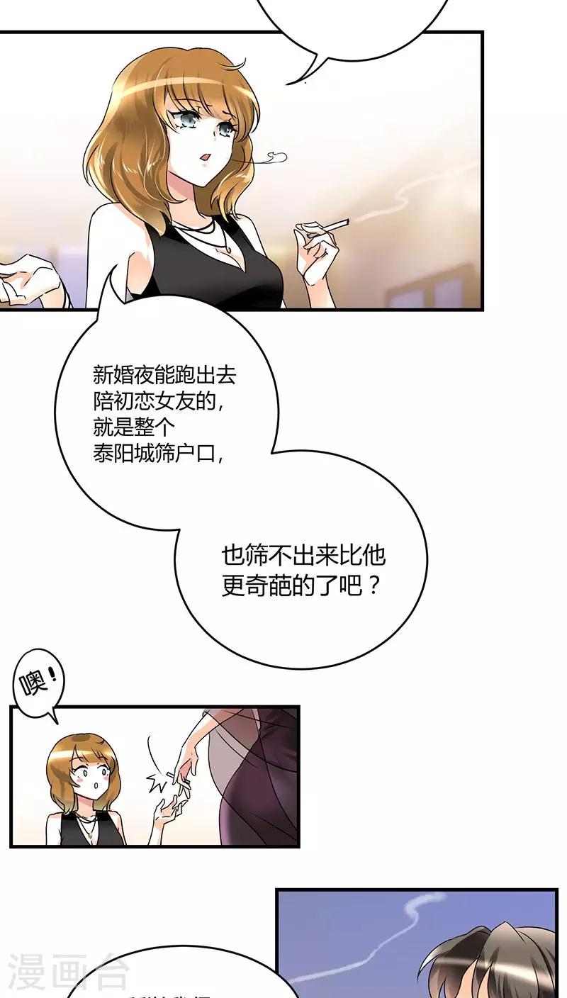 第1话 姐是来被伺候的-第1话