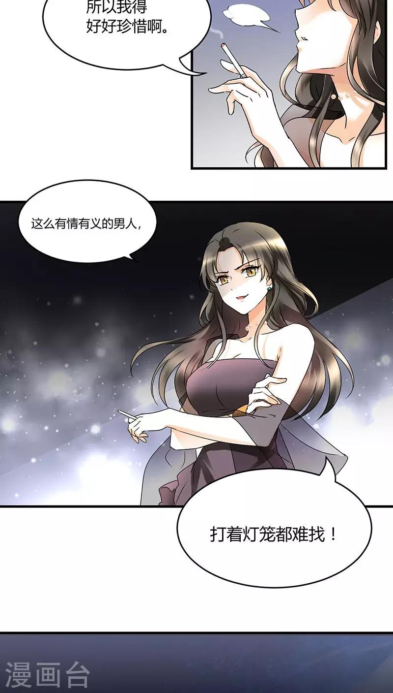 第1话 姐是来被伺候的-第1话