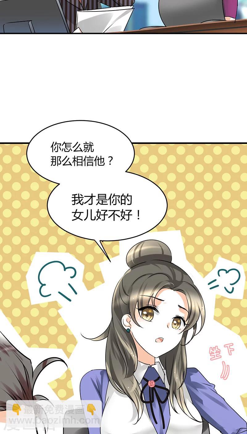 第11话 极品老爸和卑鄙老公-第11话