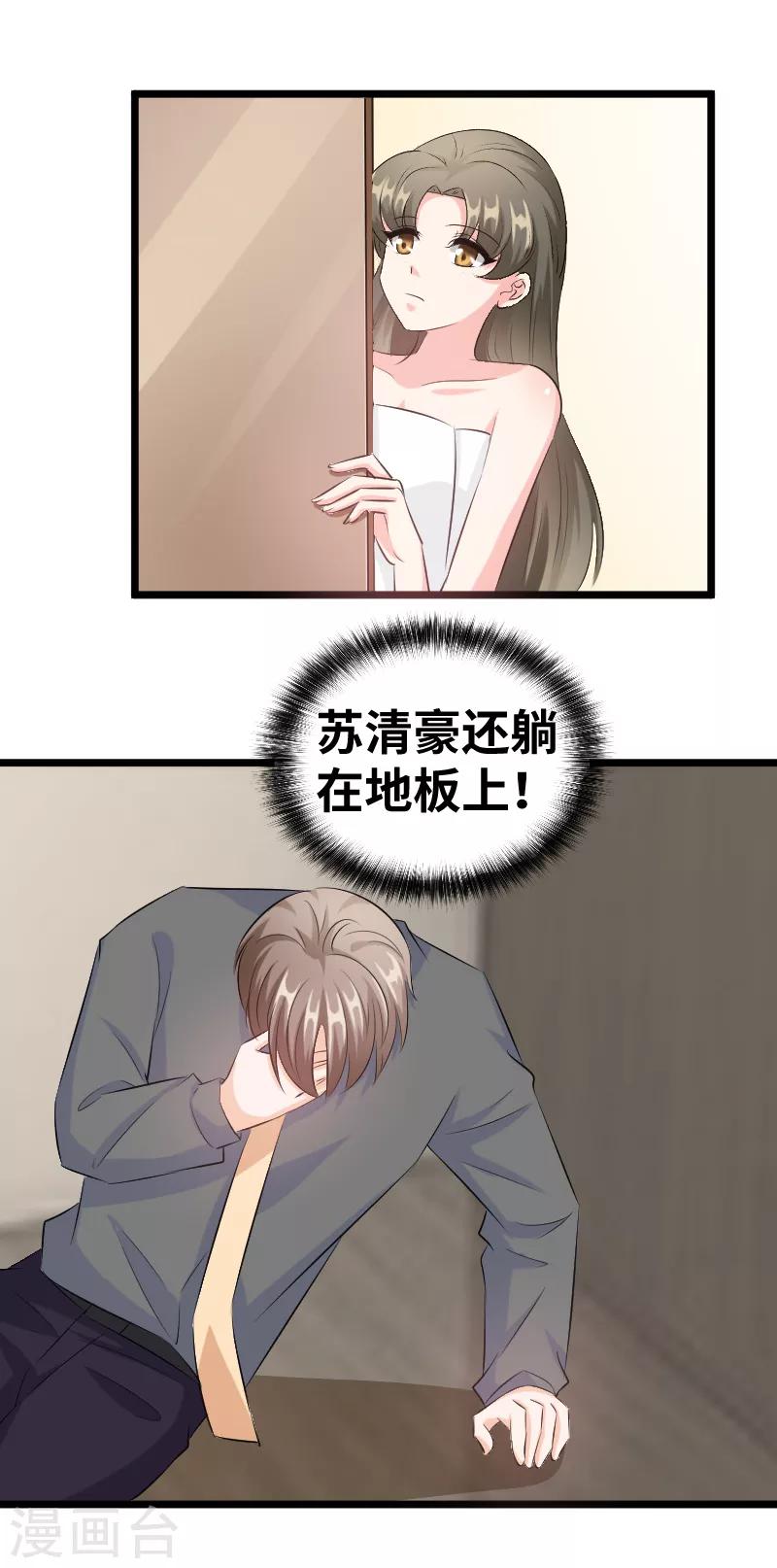 第99话 你故意的吧？-第101话