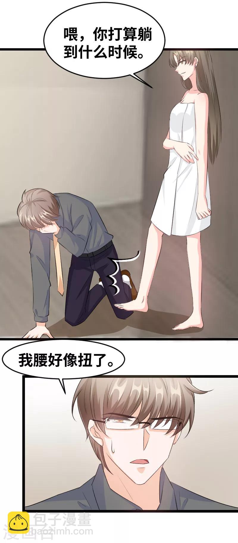 第99话 你故意的吧？-第101话