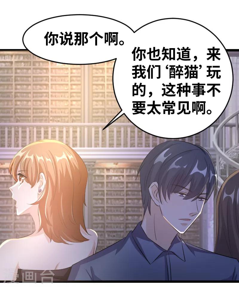 最终话 背后的大戏-第103话