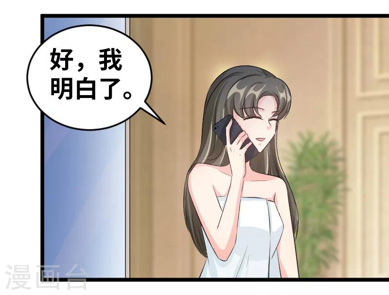 最终话 背后的大戏-第103话