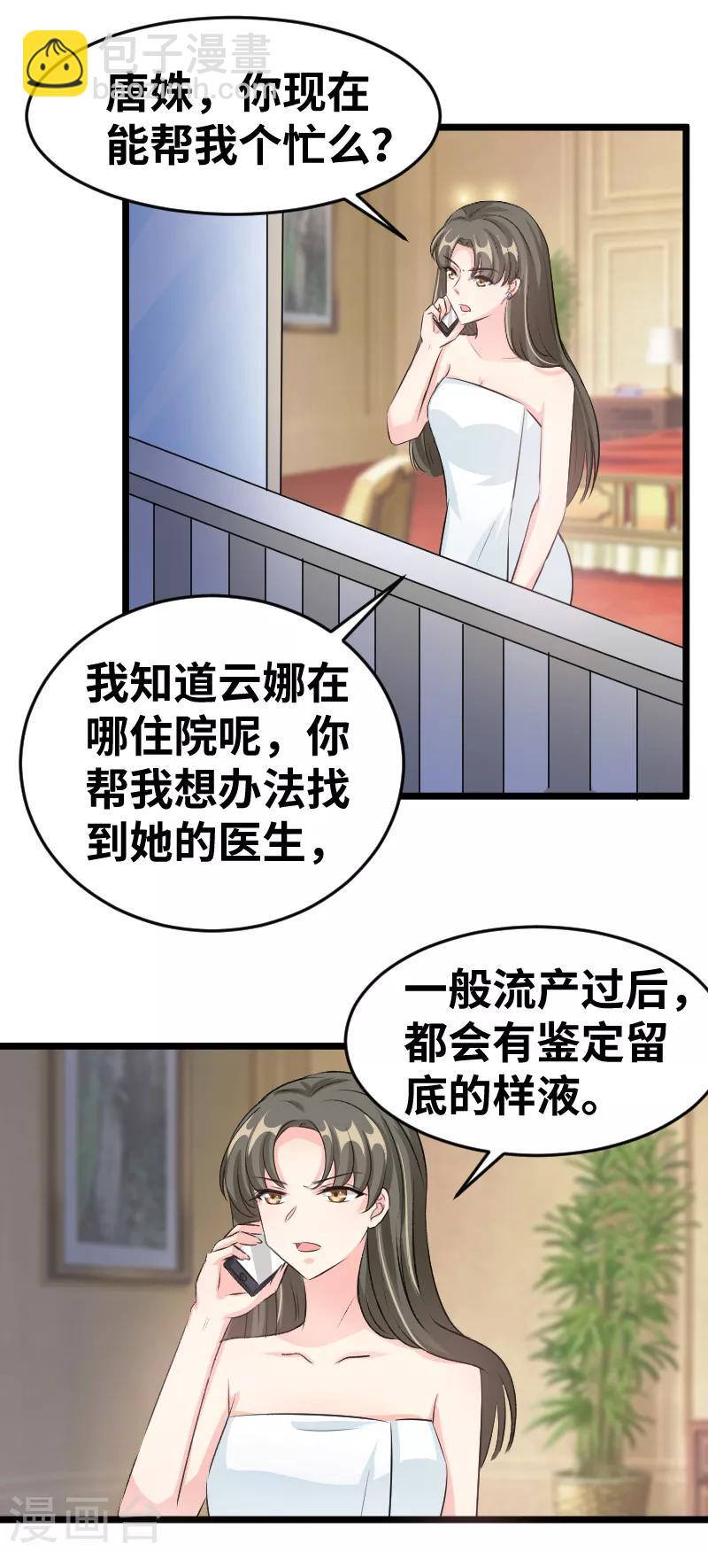 最终话 背后的大戏-第103话