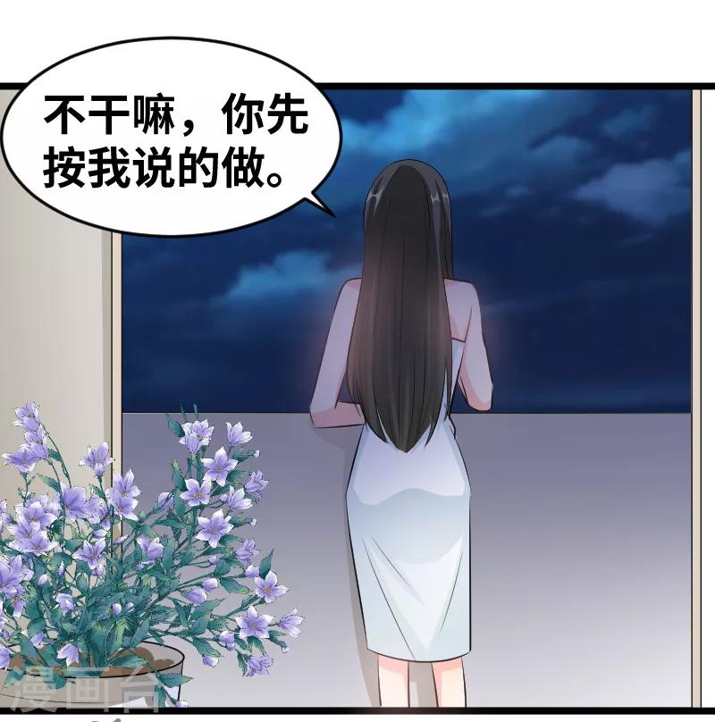 最终话 背后的大戏-第103话