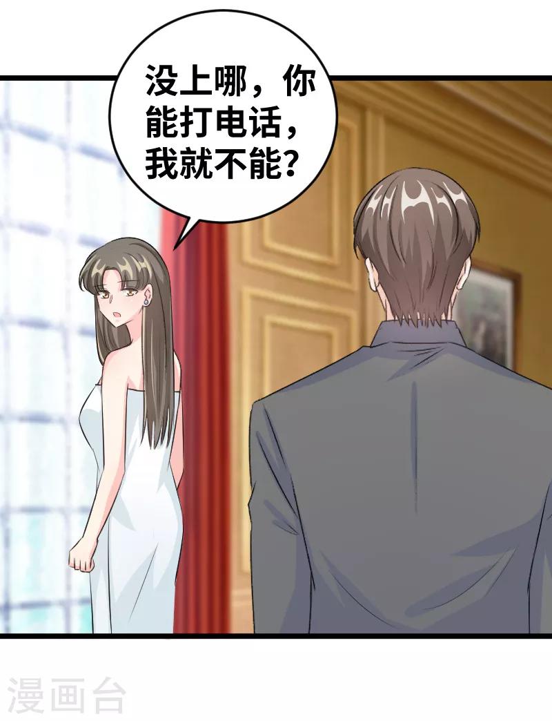 最终话 背后的大戏-第103话