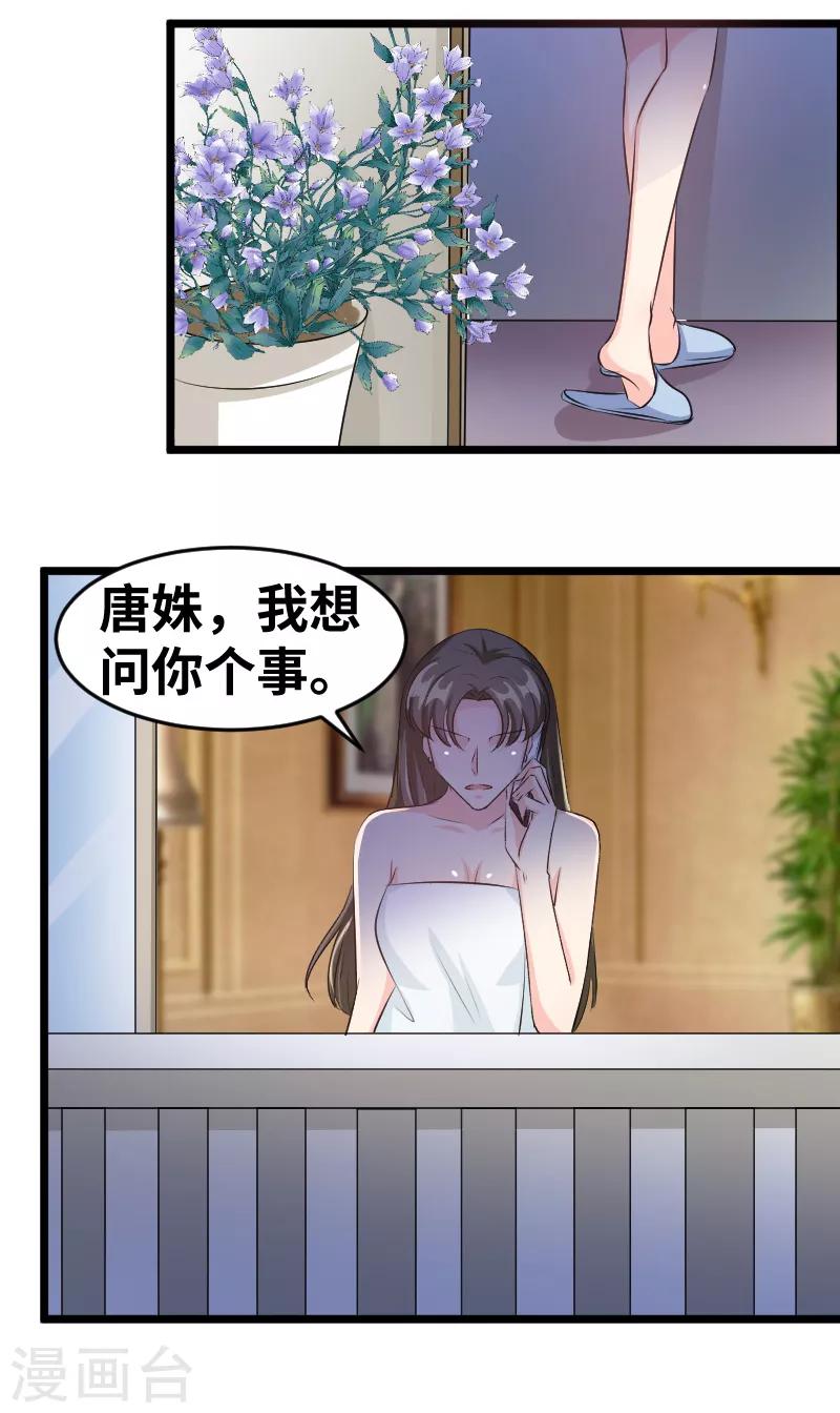 最终话 背后的大戏-第103话