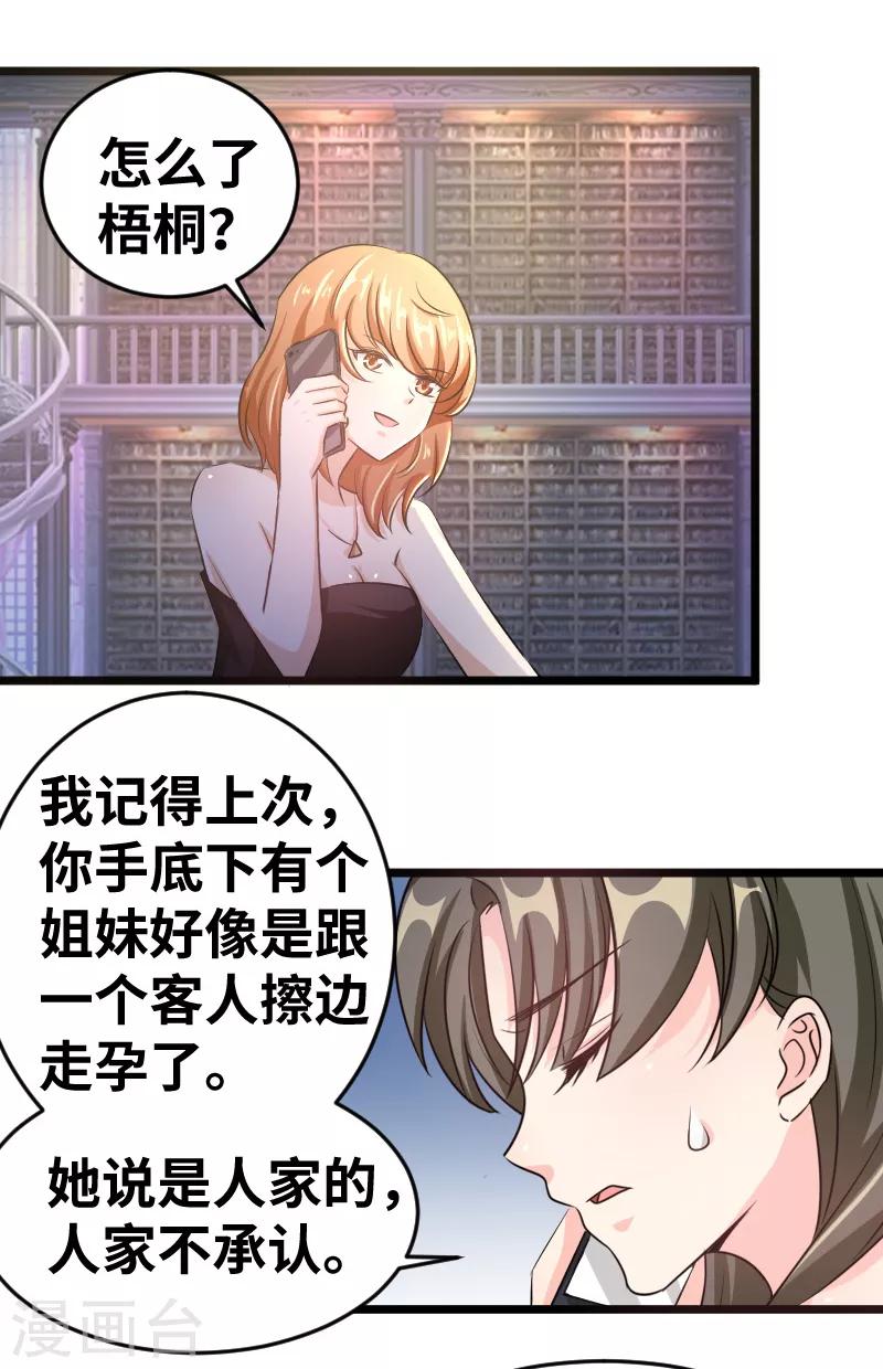 最终话 背后的大戏-第103话