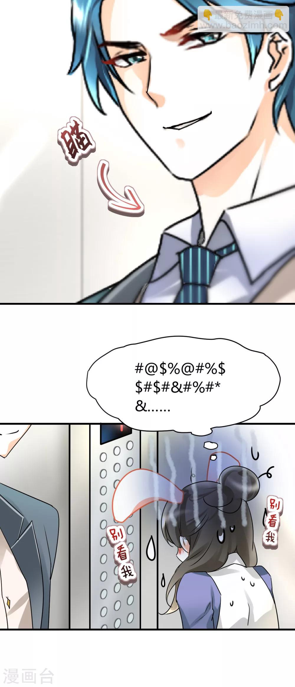 第12话 我是来应聘的-第13话