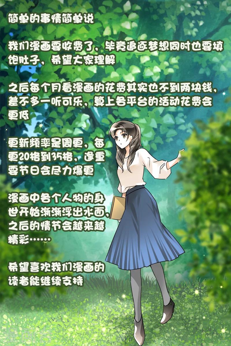 第12话 我是来应聘的-第13话
